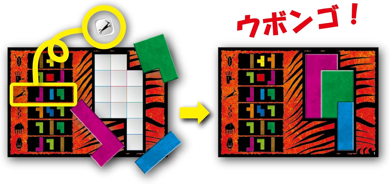 ウボンゴ ボードゲーム スタンダード版