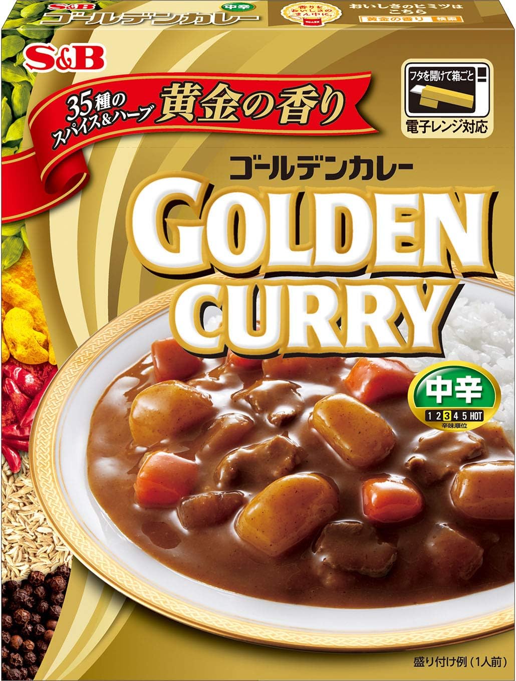 ゴールデンカレー 中辛 レトルト 200g×5箱