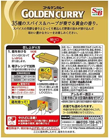 ゴールデンカレー 中辛 レトルト 200g×5箱