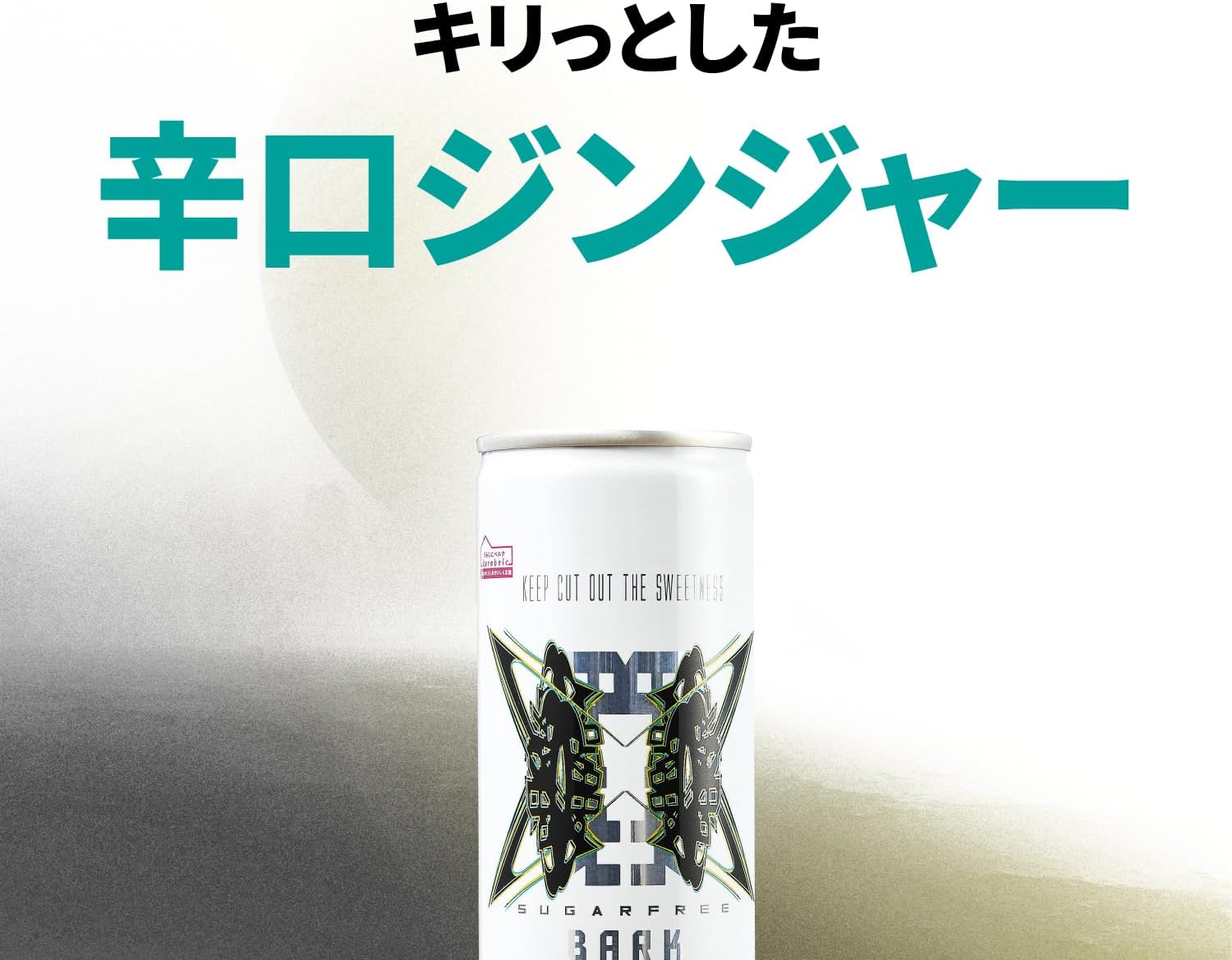 エナジードリンク BARK X TYPE ZERO 250ml×30本 ジンジャー味 カフェイン200mg アルギニン1000mg