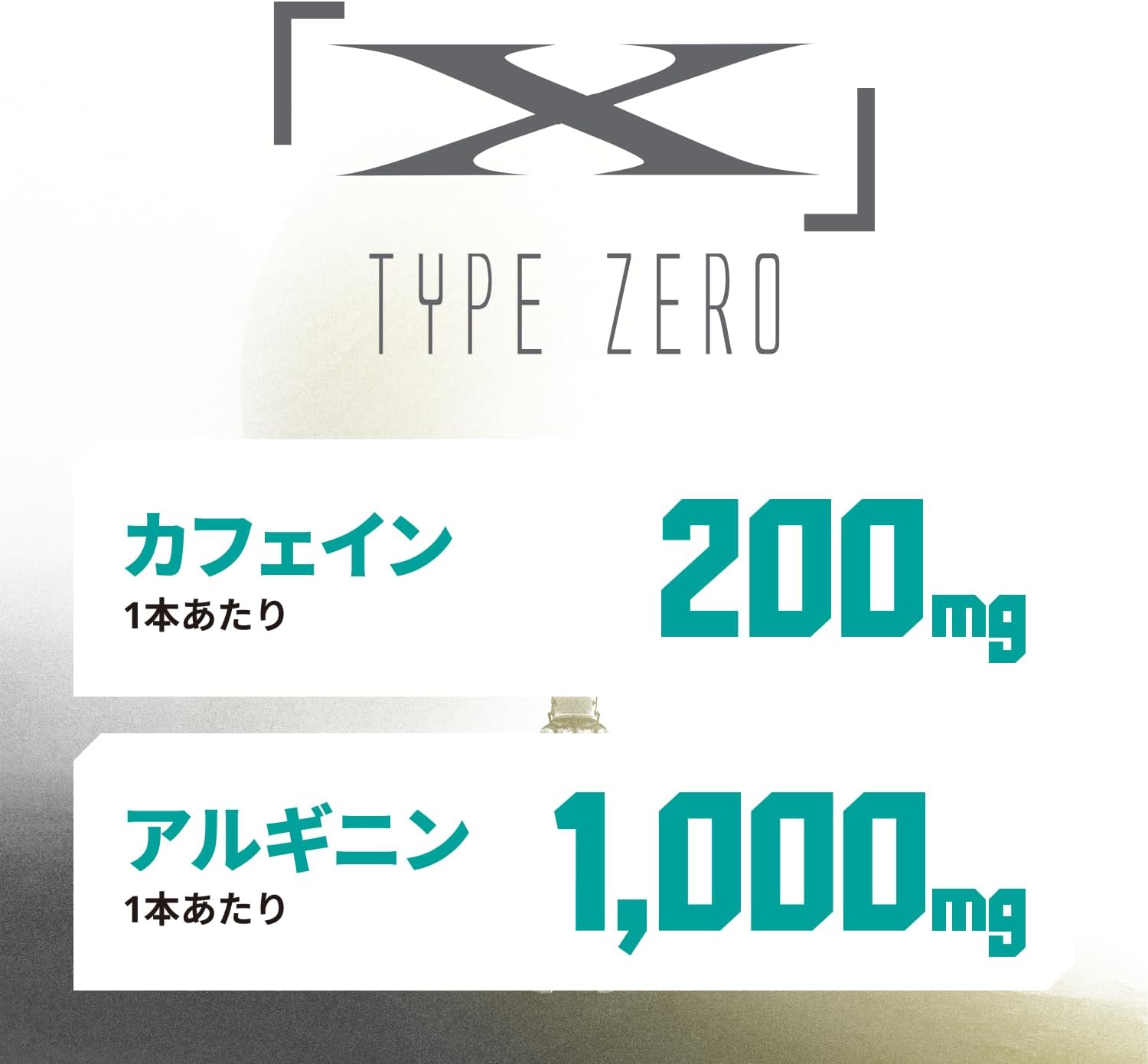 エナジードリンク BARK X TYPE ZERO 250ml×30本 ジンジャー味 カフェイン200mg アルギニン1000mg