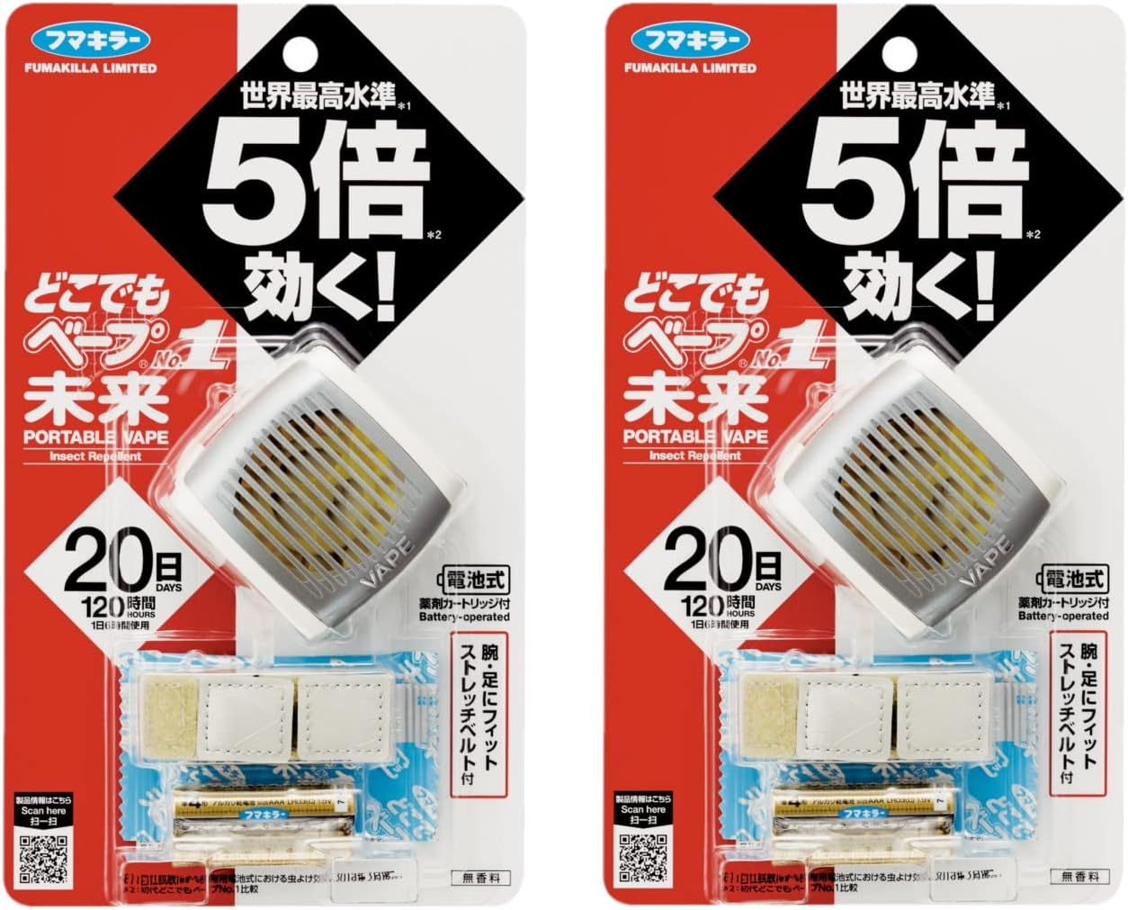 携帯虫よけセット メタリックグレー 本体+取替×2個【フマキラー】