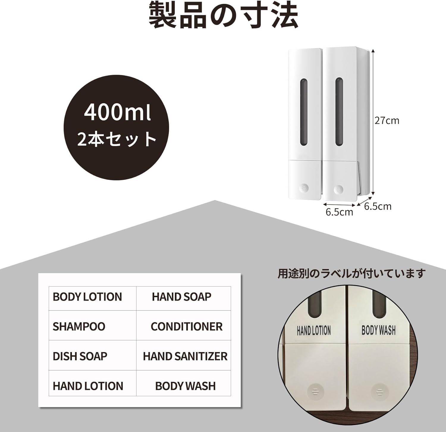 マグネット式シャンプーディスペンサー ダブル 400ml x 2 ホワイト