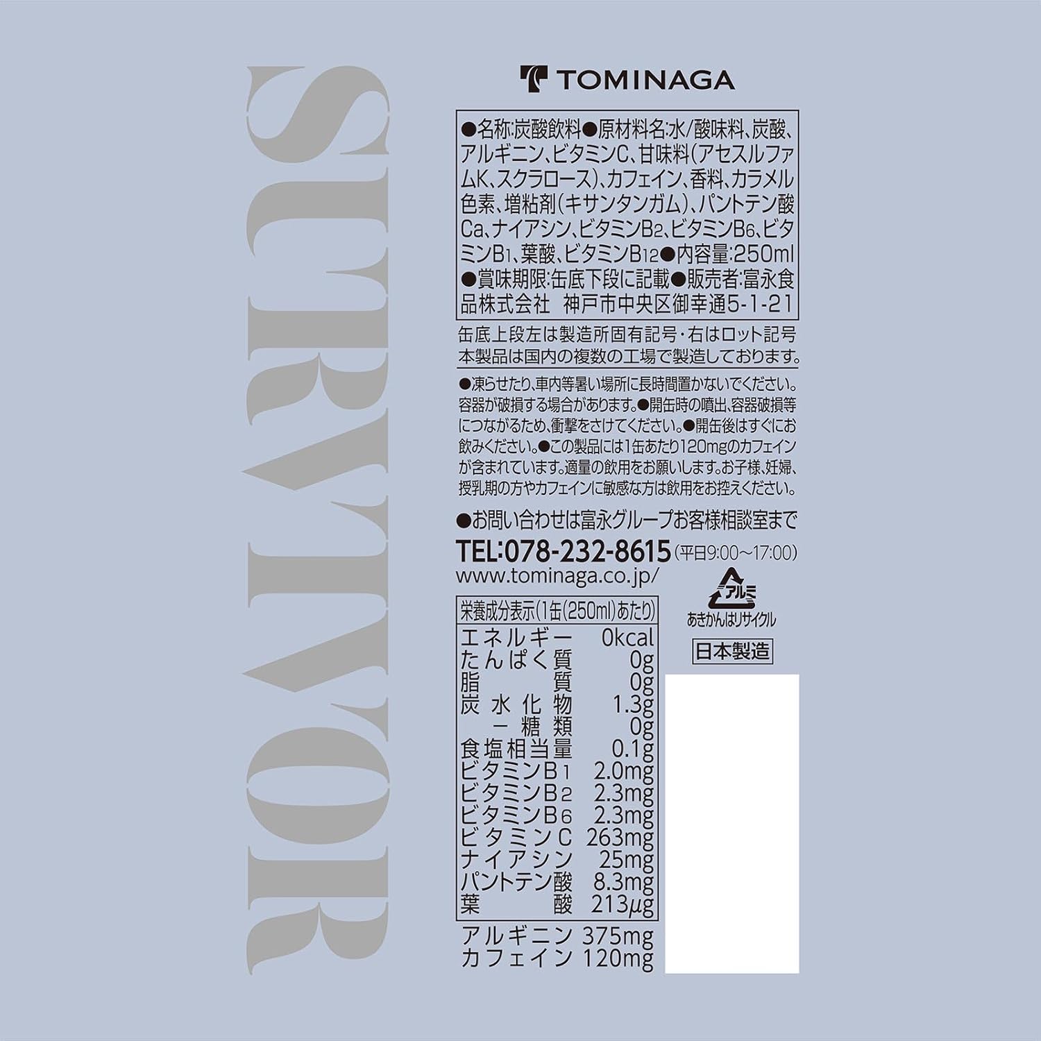 サバイバーゼロカロリーエナジードリンク 250ml 30本まとめ買い