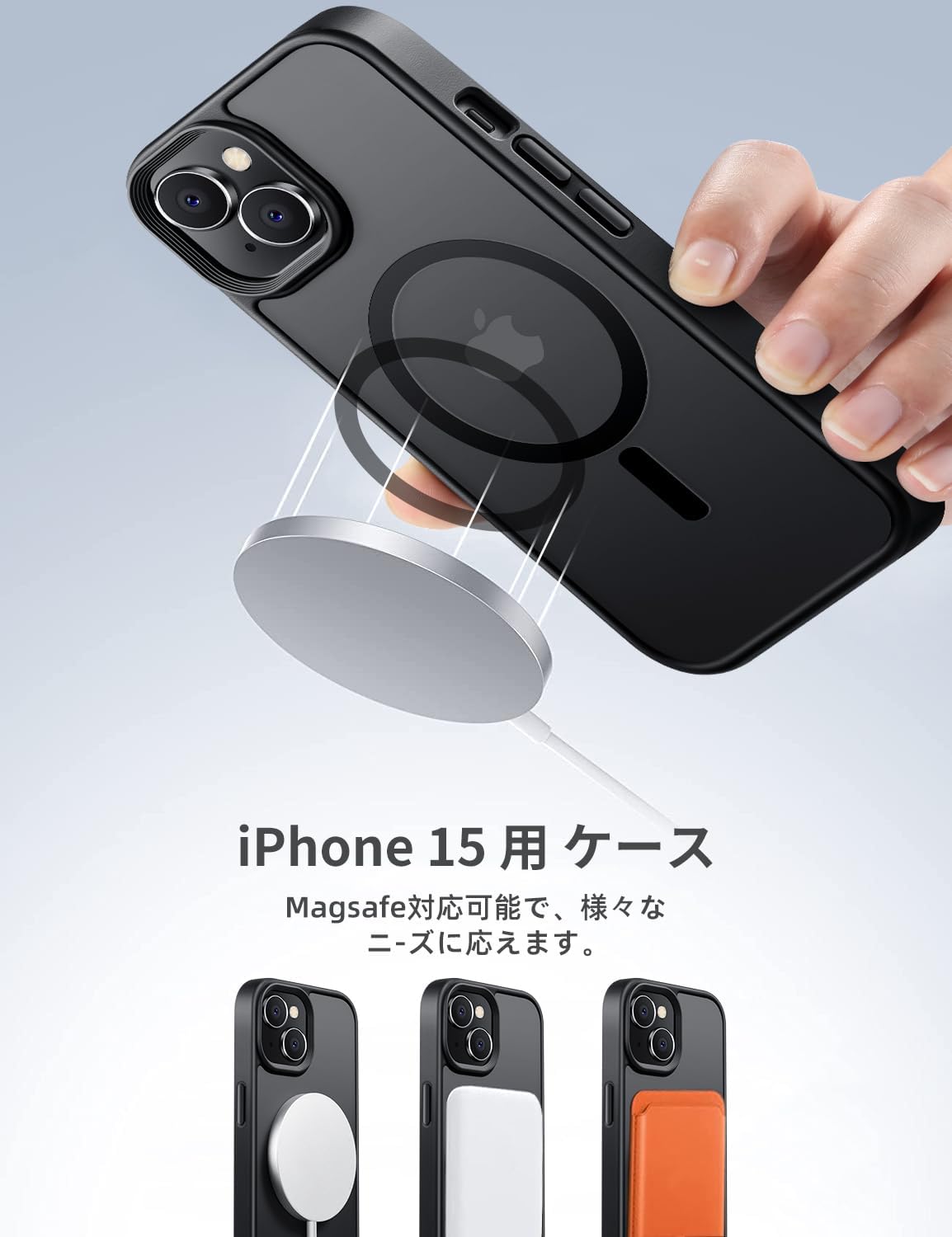 MagSafe対応iPhone 15ケース 半透明・耐衝撃・ワイヤレス充電 ブラック