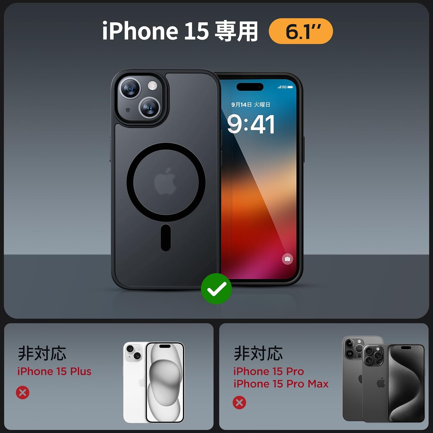 iPhone 15ケース【Magsafe対応・米軍規格・耐衝撃】薄型マットブラック