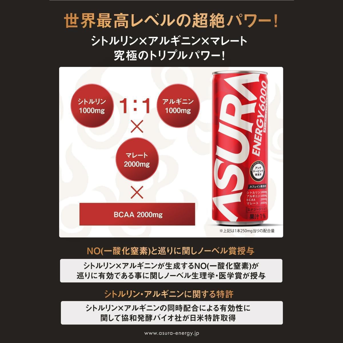 ノンカフェイン ASURA エナジードリンク 250ml 24本セット(6本×4箱)エナジー成分6000mg