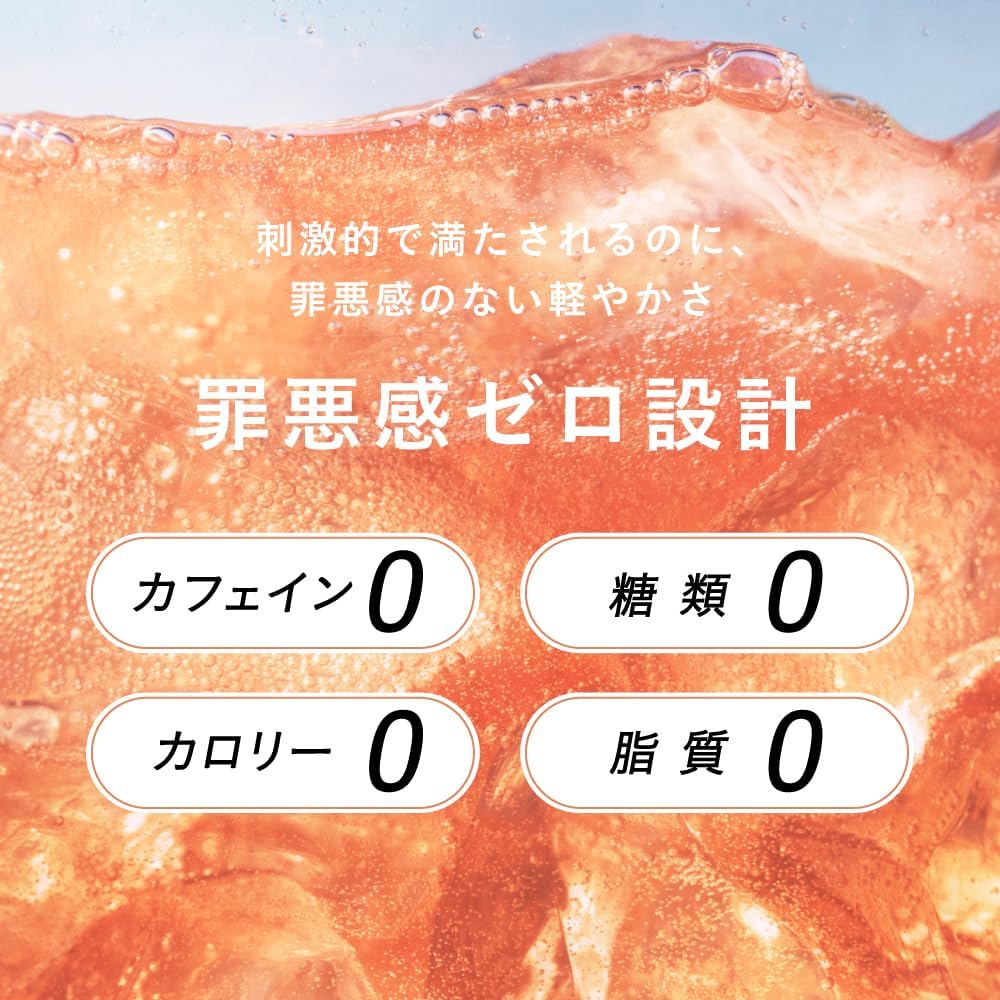 ゼロカフェイン・ゼロカロリー集中サポートドリンク(250ml×30本)