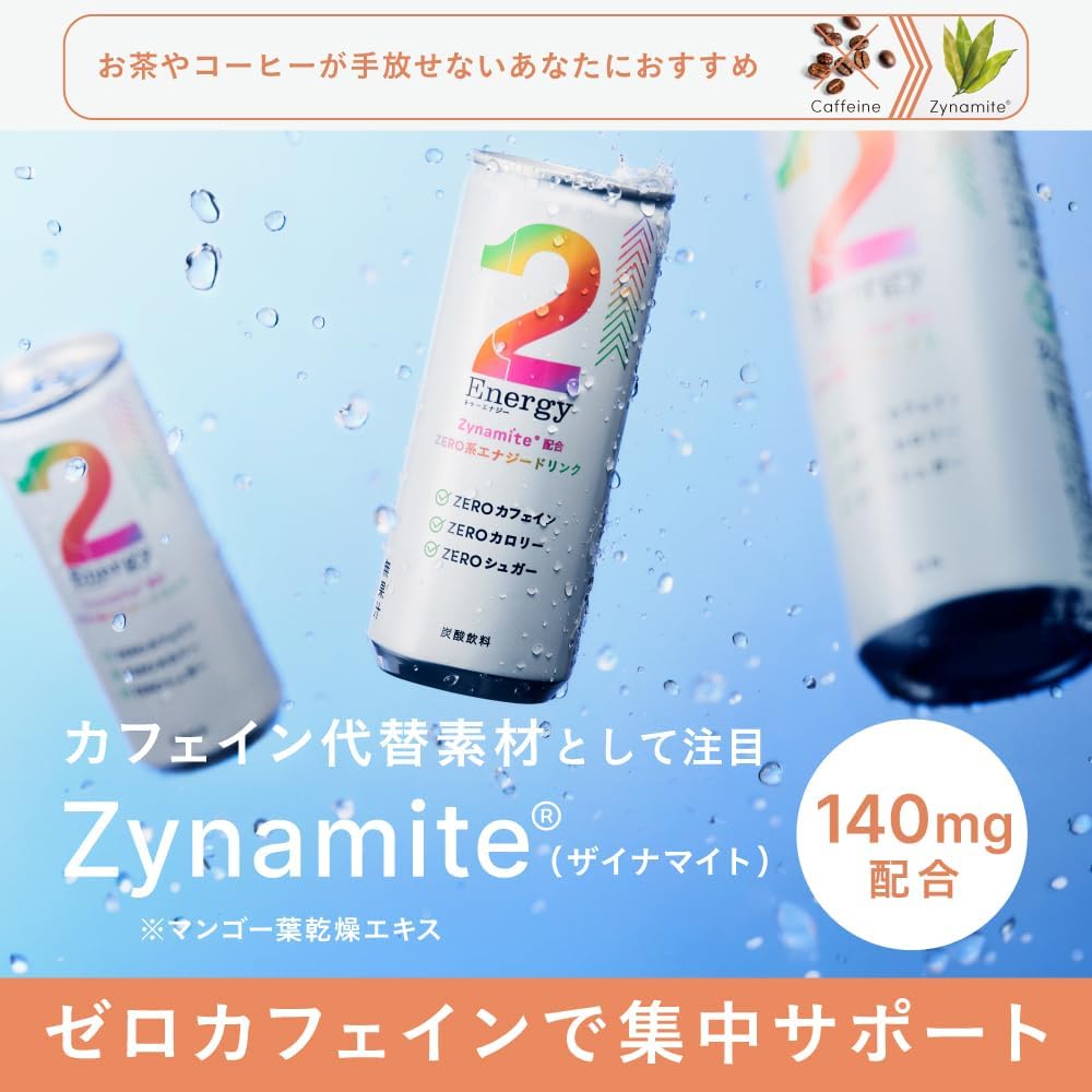 ゼロカフェイン・ゼロカロリー集中サポートドリンク(250ml×30本)