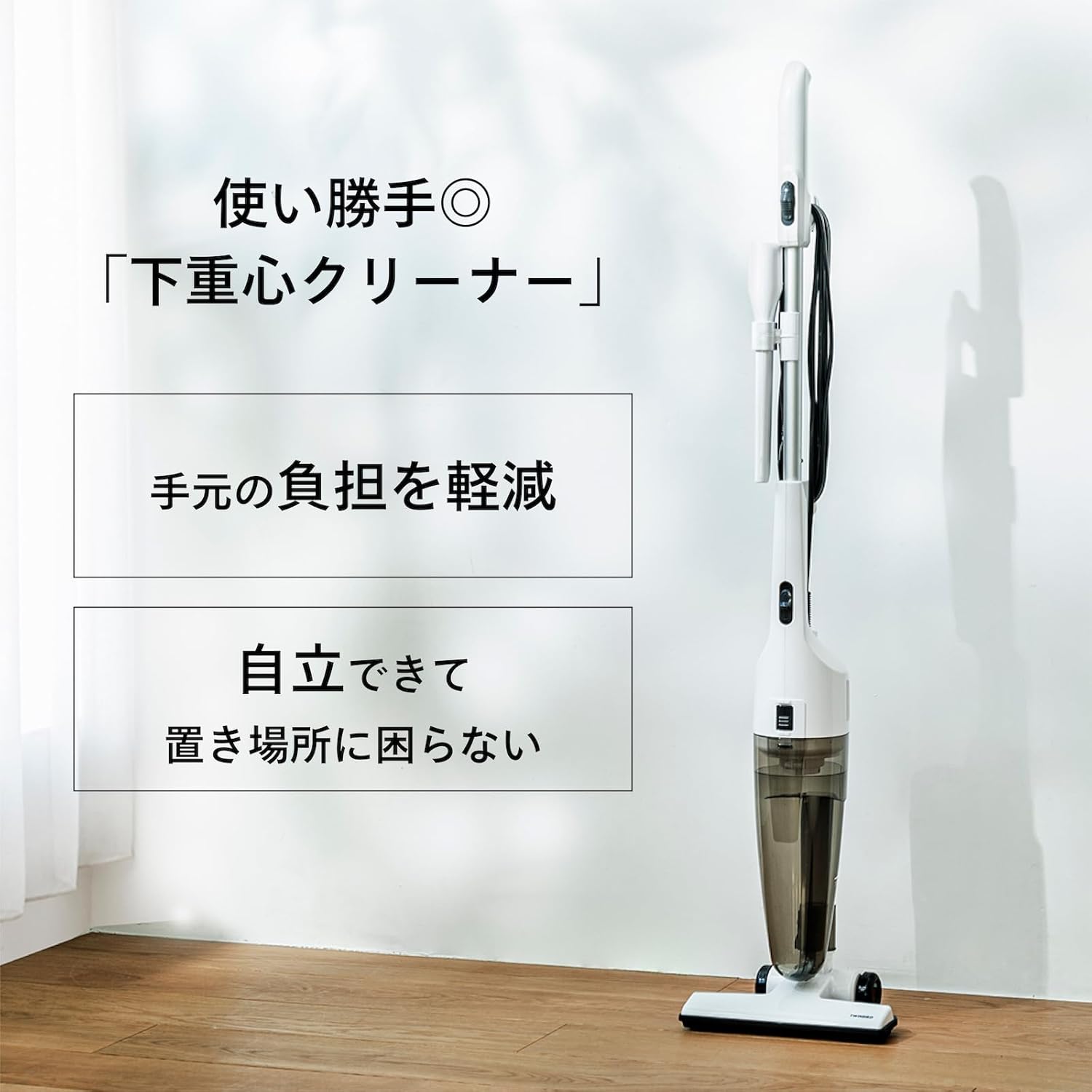新生活に最適！軽量サイクロン式コード式スティッククリーナー ブラック