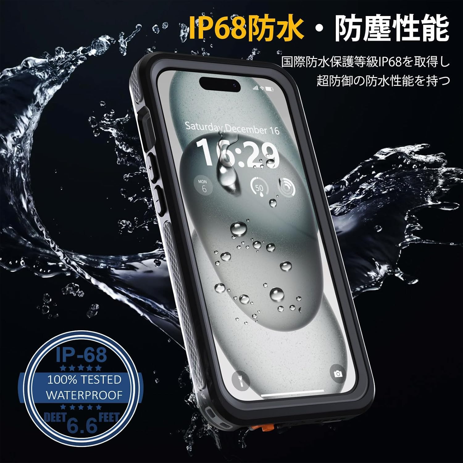 iPhone 15用防水防塵ケース MagSafe対応 薄型・耐衝撃・多機能スタンド