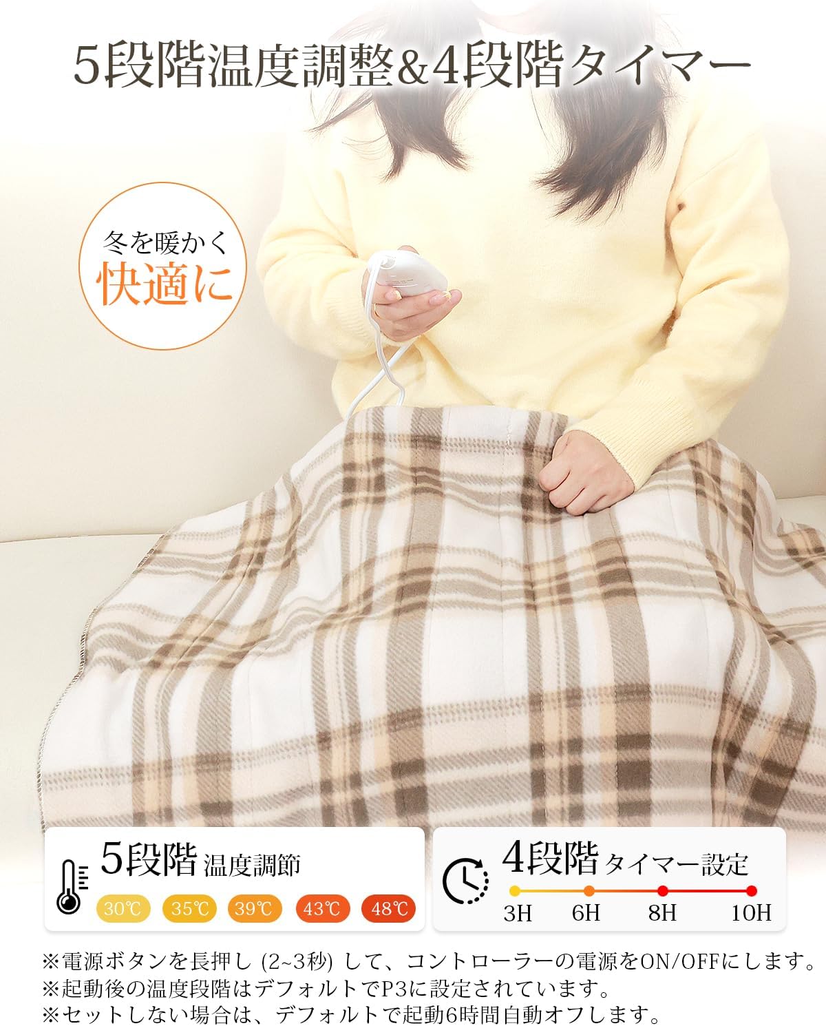 電気毛布 140×80cm 洗える 5段階温度調整 タイマー付き 暖房器具 ギフト