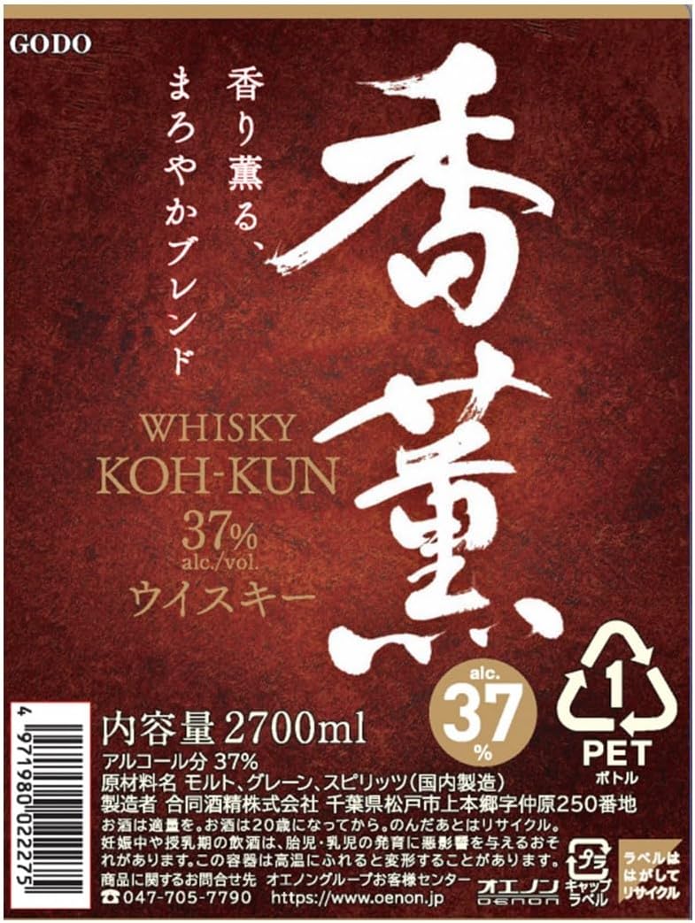 香薫ウイスキー 日本 2700ml