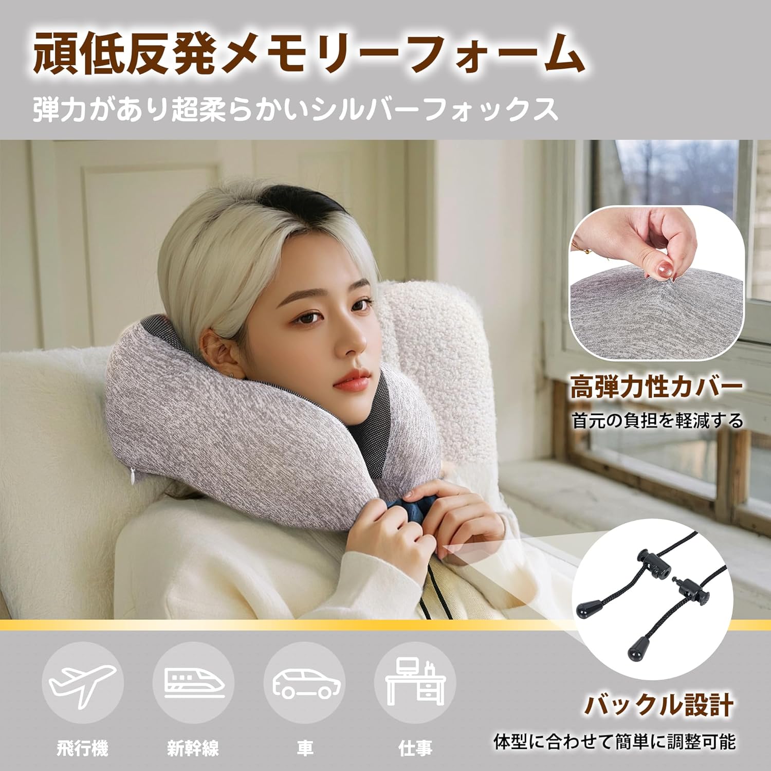 旅行用 ネックピロー メモリーフォーム 超柔らかタイプ 洗濯可能 グレー