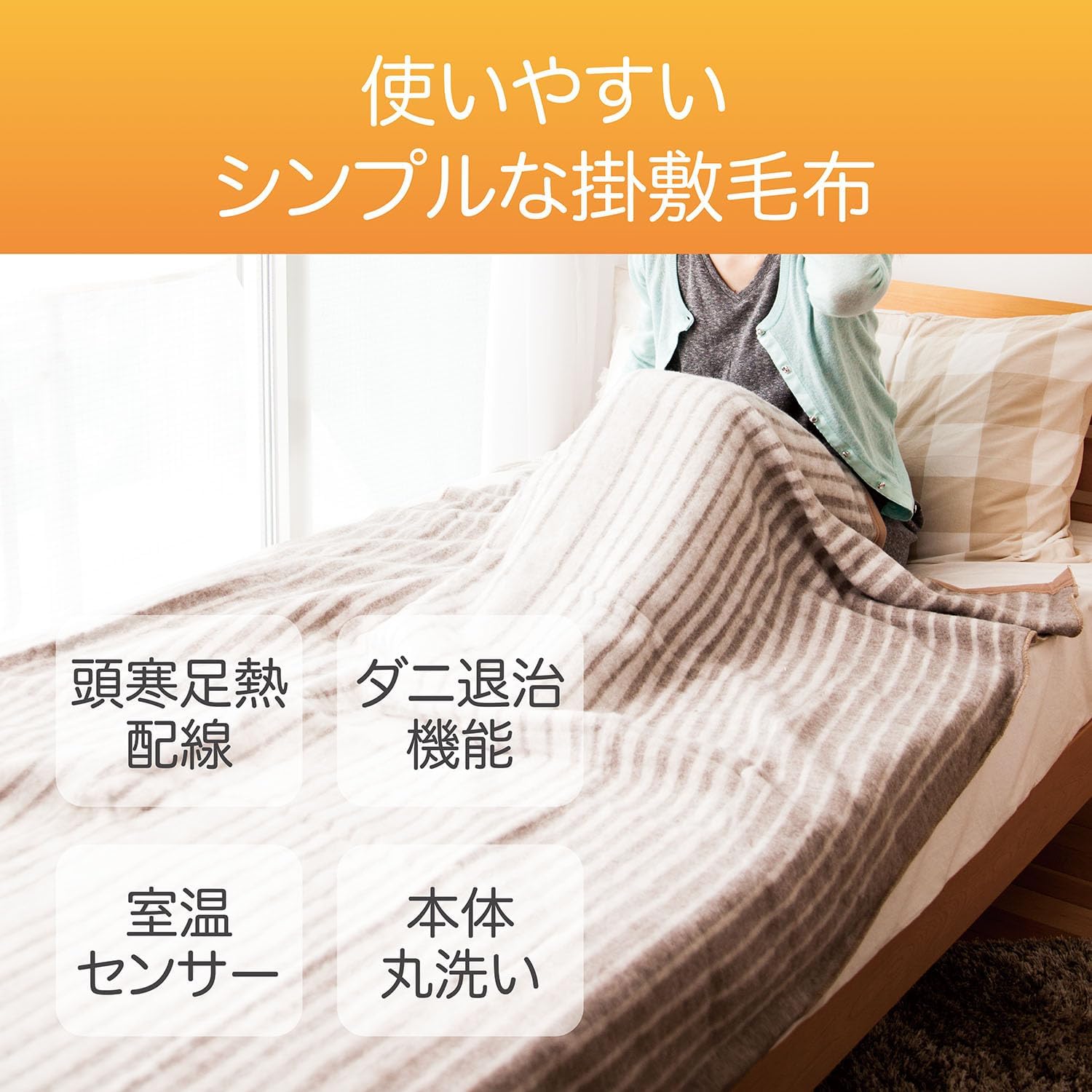 【Amazon.co.jp限定】コイズミ 電気毛布 掛敷兼用 188×120cm 丸洗い可 ダニ退治・省エネ KDK-60242