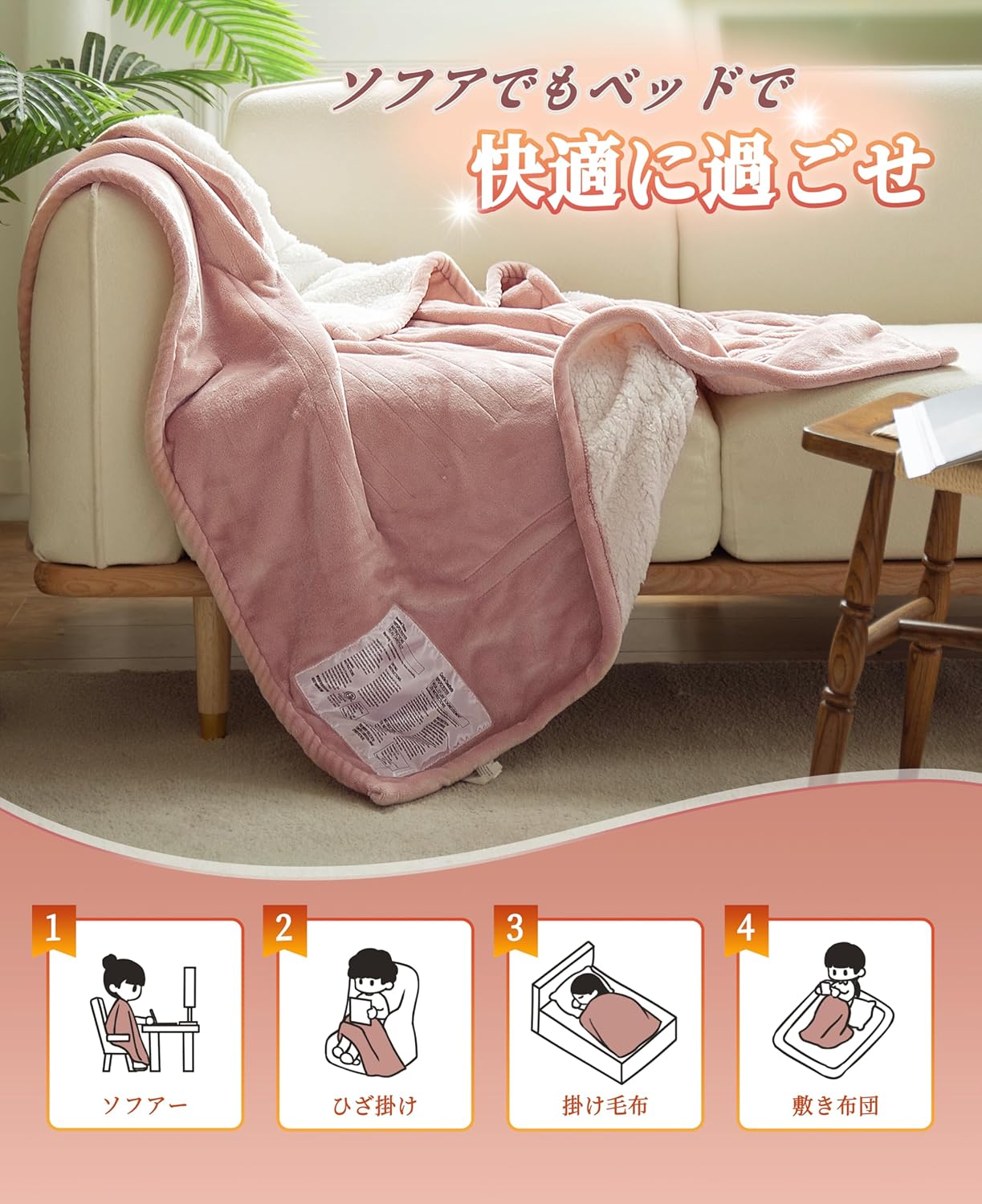 掛け敷き兼用フランネル電気毛布 - 180×130cm、6段階温度調整、10時間自動停止、節電 丸洗い可 (ピンク)