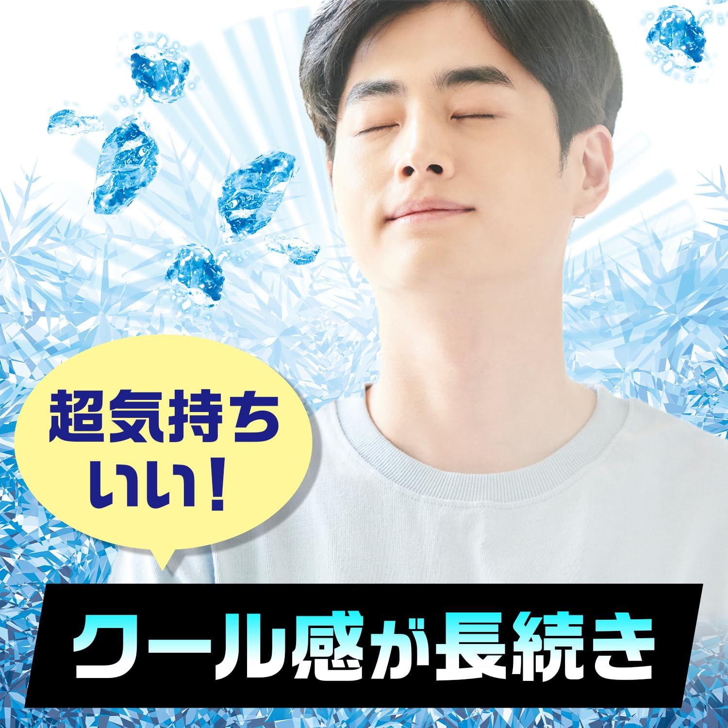 ギャツビー クレイジークール ボディウォーター フリーズピーチ 170ml