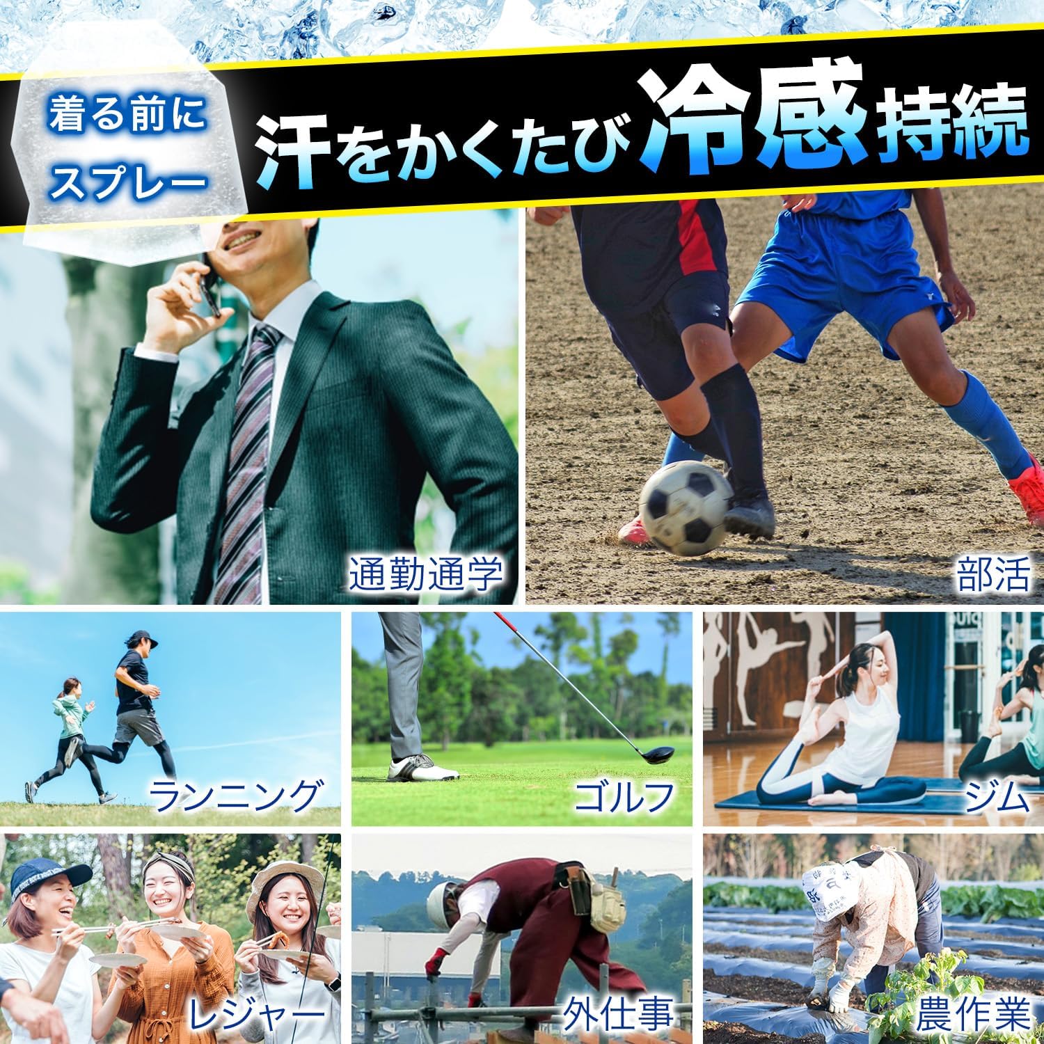 冷却スプレー 激冷えくん 鬼クールタイプ 400ml 爽快レモン&シトラスの香り