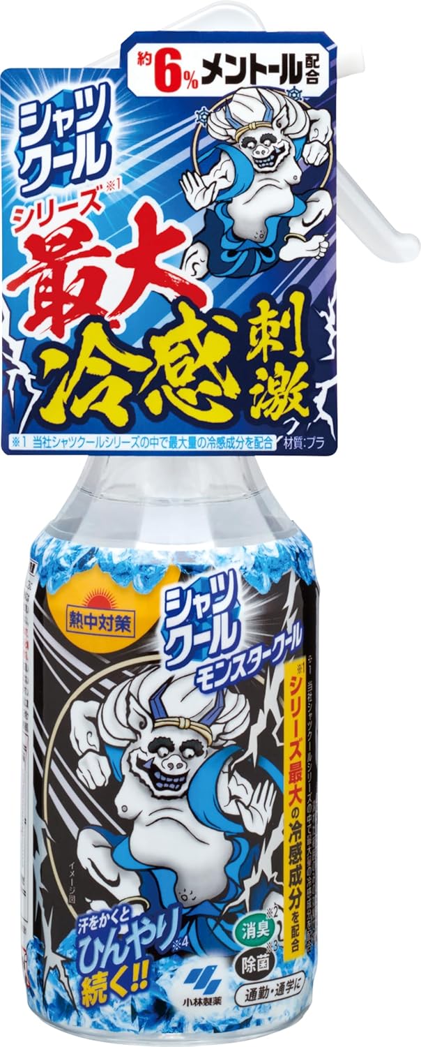 モンスタークール 冷感スプレー 280ml - 汗でひんやり続く衣類用冷却スプレー