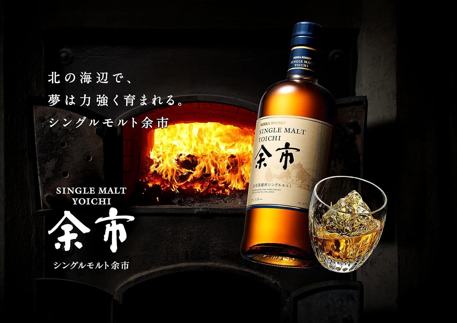 余市シングルモルトウイスキー 700ml【ギフト】
