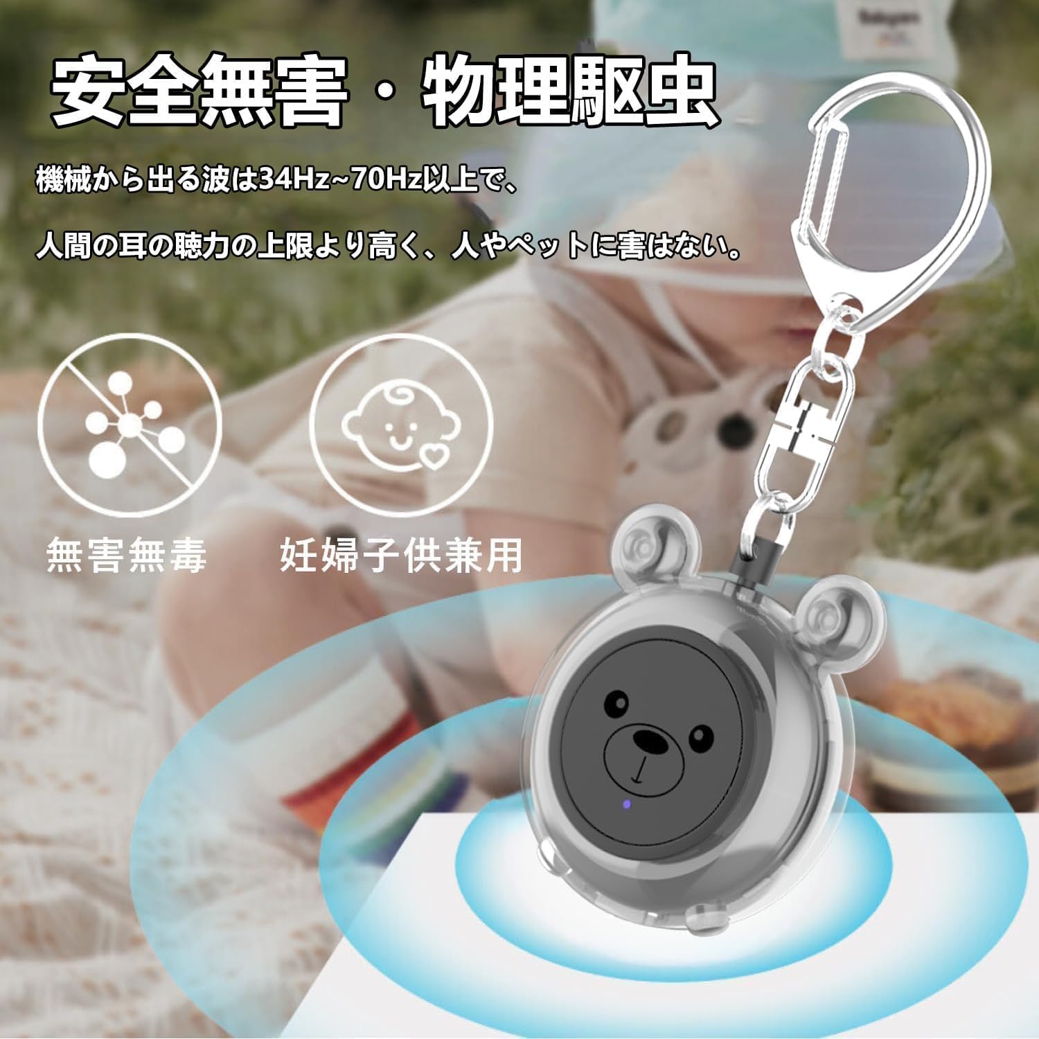 超音波虫除け器 USB充電式 20㎡有効範囲 無臭・携帯便利 妊婦・子供も安心(ブラック)