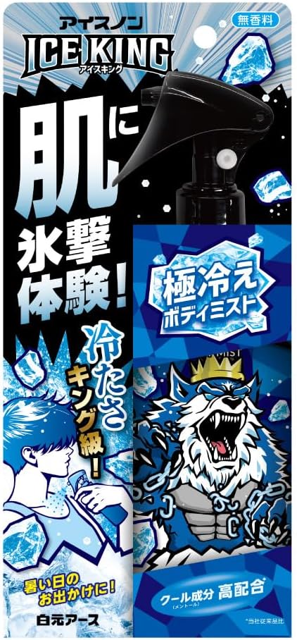 極冷えボディミスト 無香料 冷却スプレー 暑さ対策 ひんやり保湿