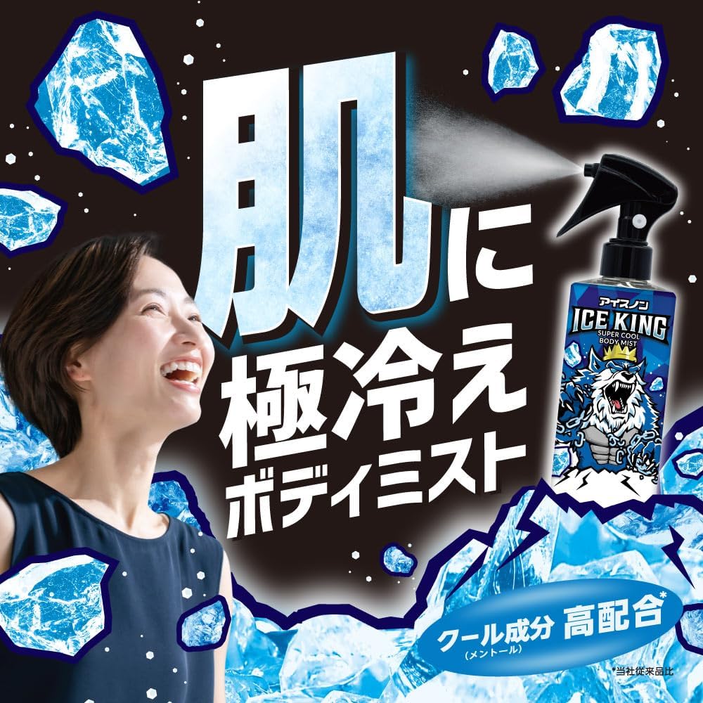 極冷えボディミスト 無香料 冷却スプレー 暑さ対策 ひんやり保湿