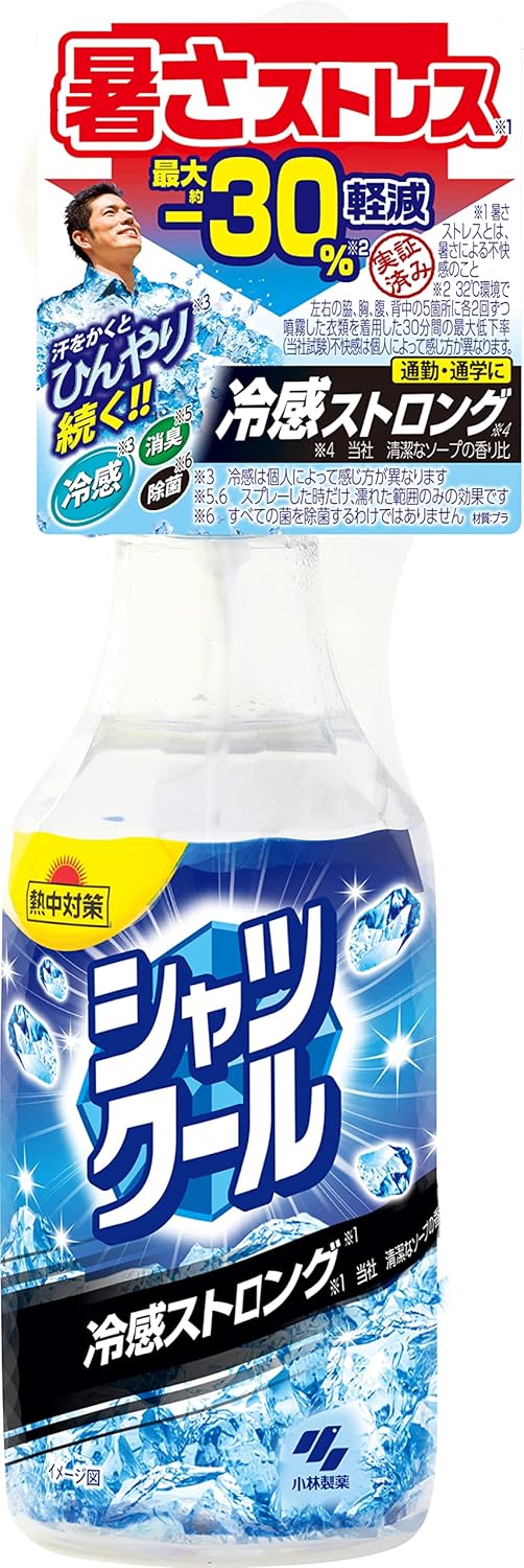 冷感スプレー シャツクール 280ml 大容量 汗をかくとひんやり続く