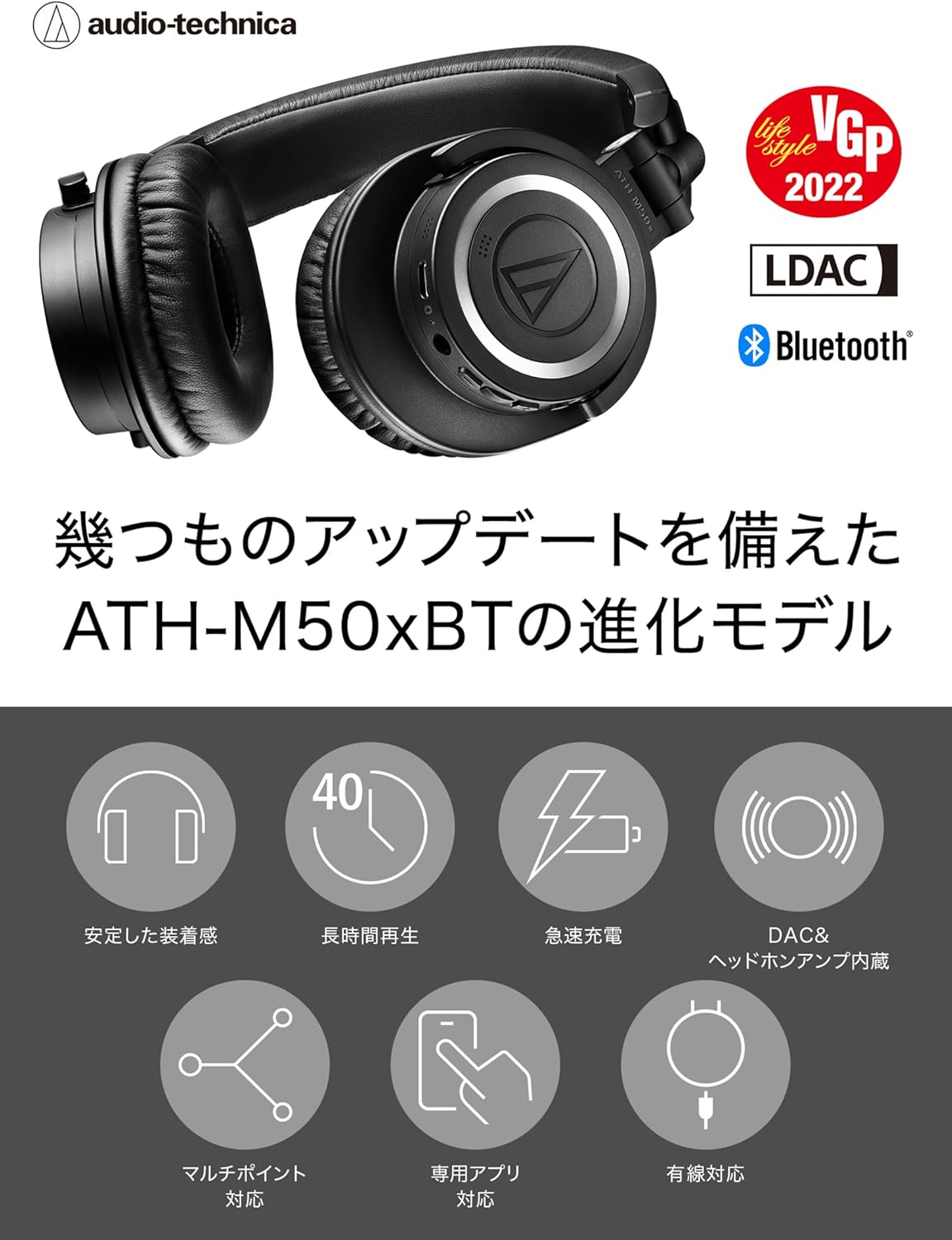 オーディオテクニカ ATH-M50xBT2 ワイヤレスヘッドホン ブラック - 45mm大口径ドライバー、50時間再生、低遅延モード【国内正規流通品】