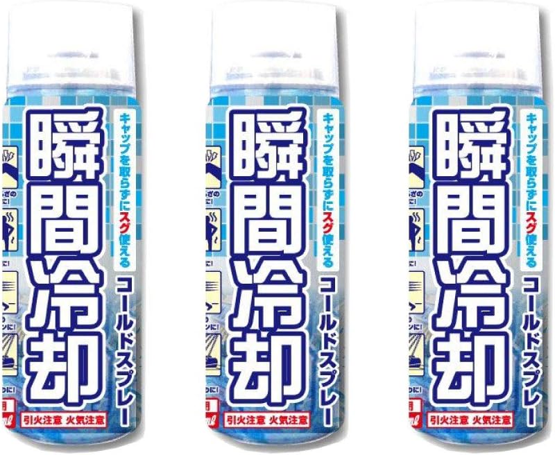 お徳用冷却スプレー500ml 3本セット