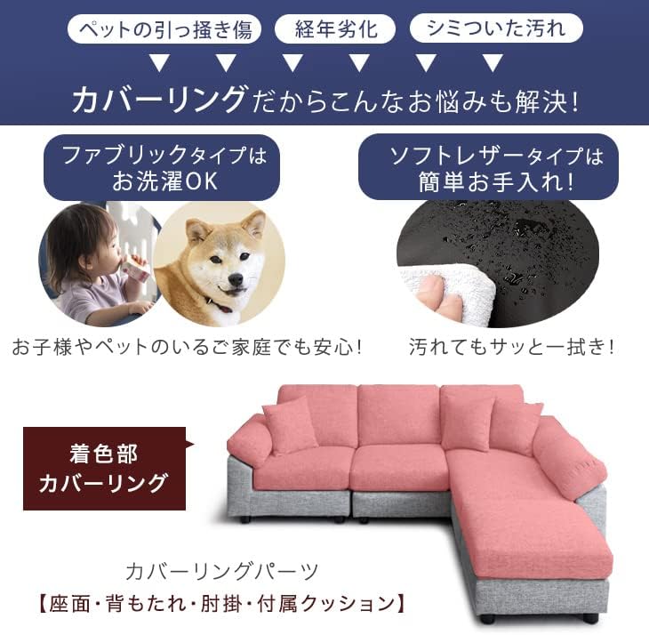 カバー付きレザーL字型3人掛けカウチソファセット