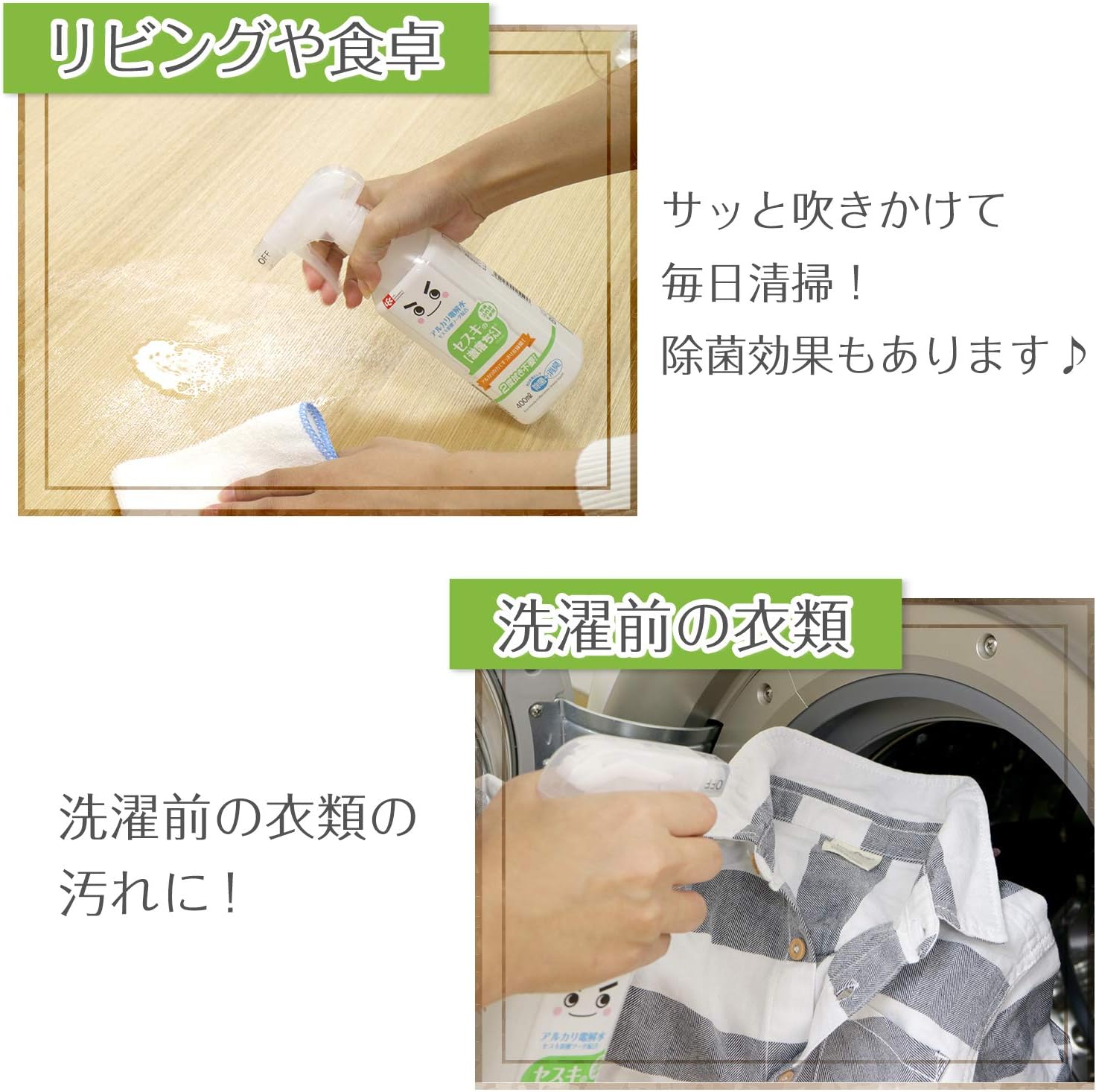 アルカリ電解水洗浄剤 レック セスキの激落ちくん 400ml (除菌・消臭)
