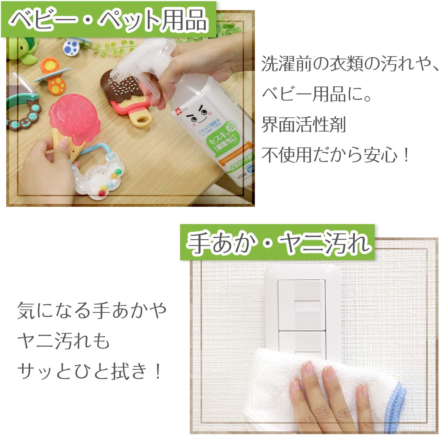 アルカリ電解水洗浄剤 レック セスキの激落ちくん 400ml (除菌・消臭)