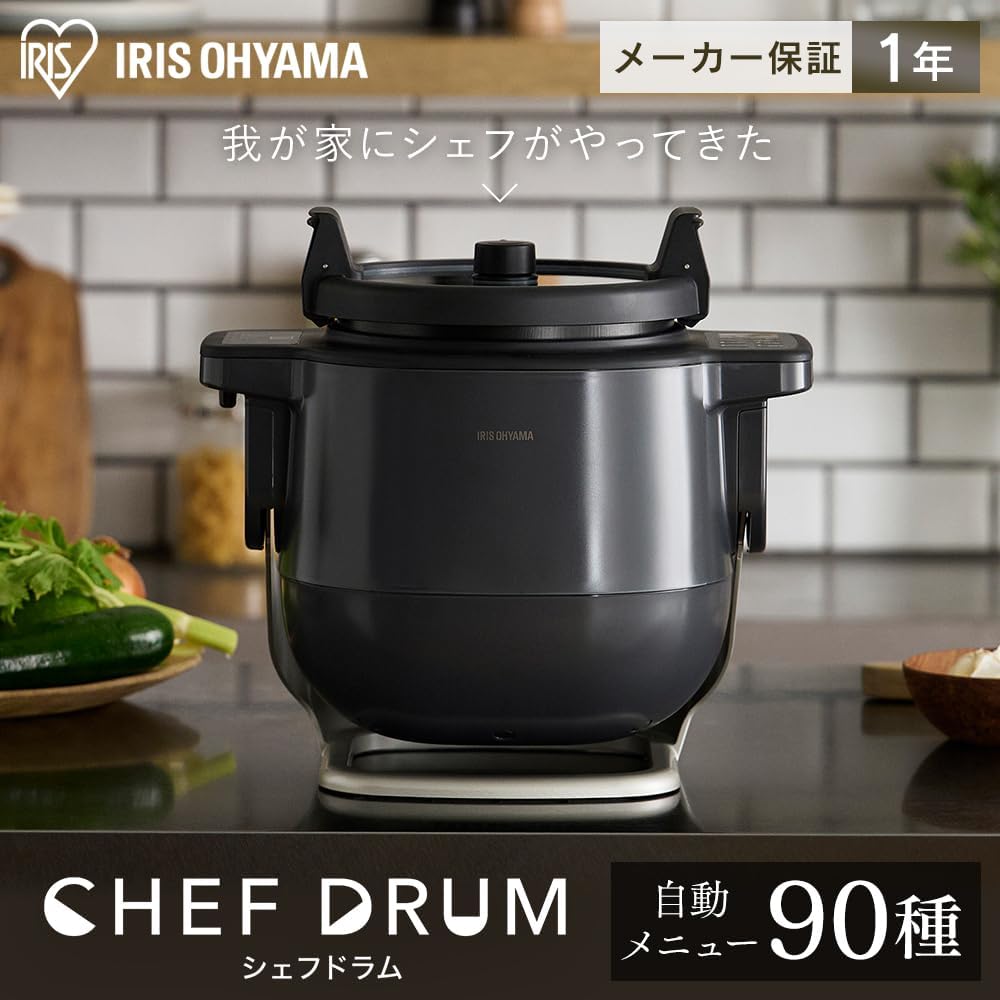 シェフドラム 電気鍋 自動かくはん式調理機 揚げ物調理 グレー