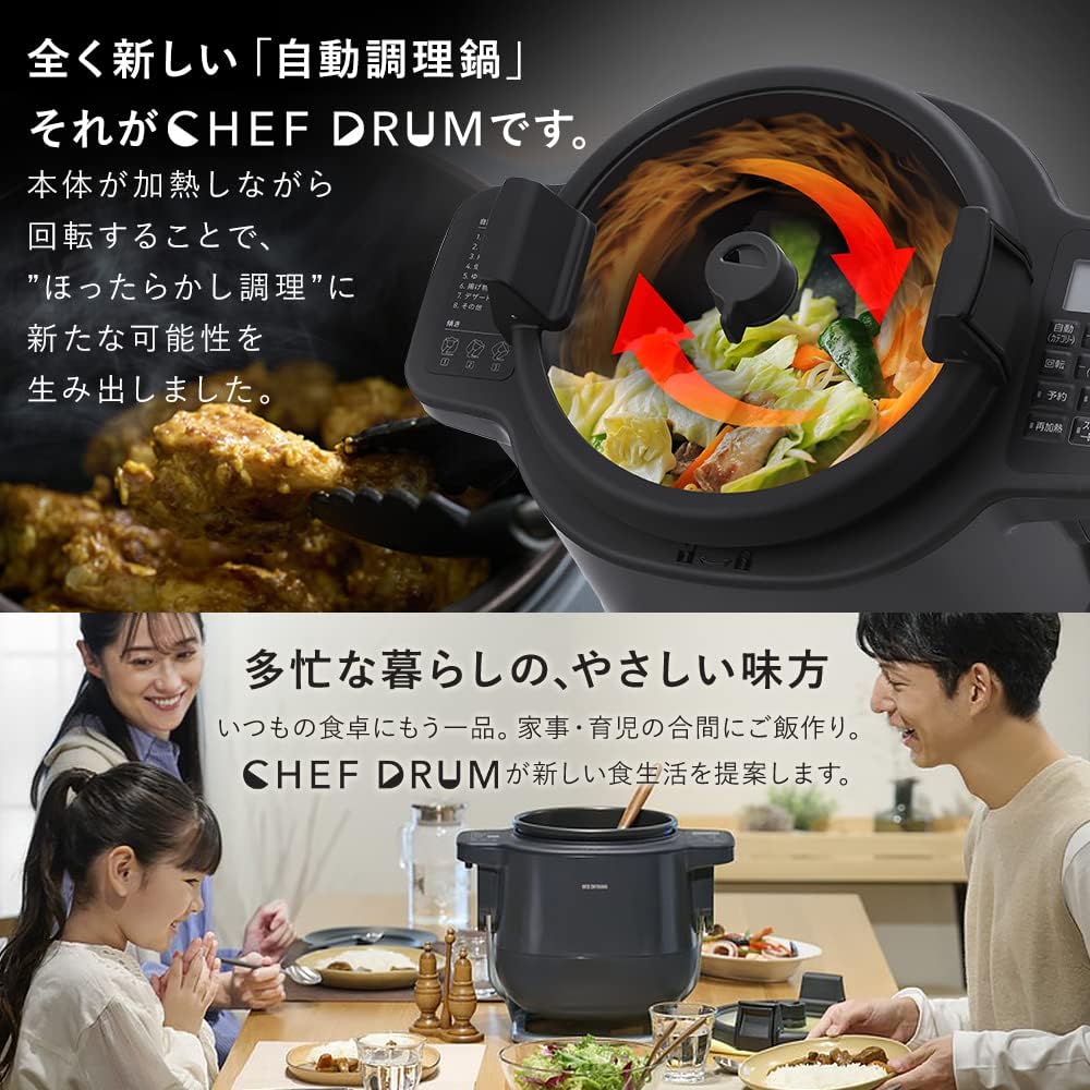 シェフドラム 電気鍋 自動かくはん式調理機 揚げ物調理 グレー