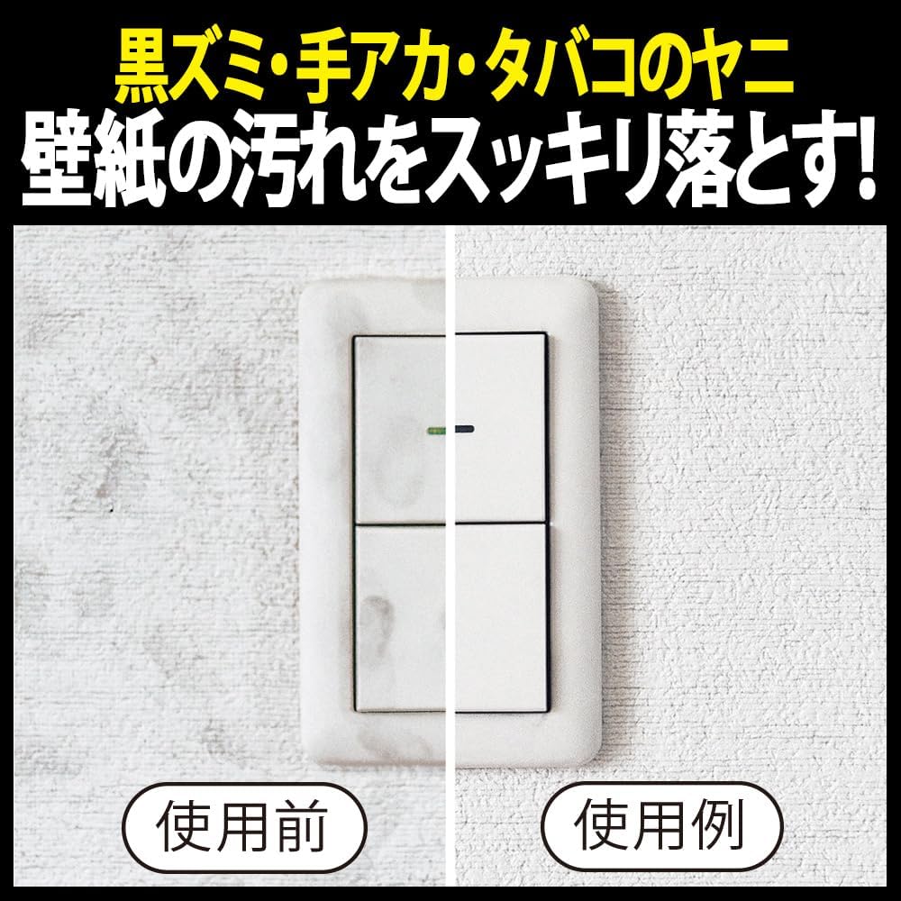アズマジック リビング用壁紙洗剤 スプレー 400ml アルカリ性 強力汚れ落とし