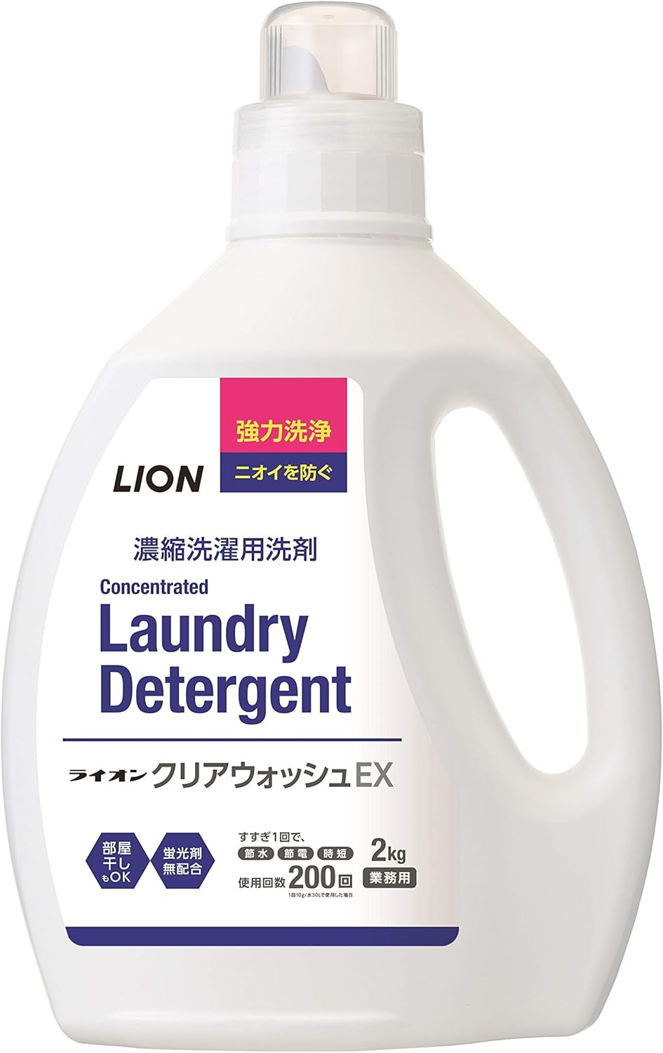 ライオン クリアウォッシュ EX 2kg 業務用抗菌濃縮洗濯洗剤