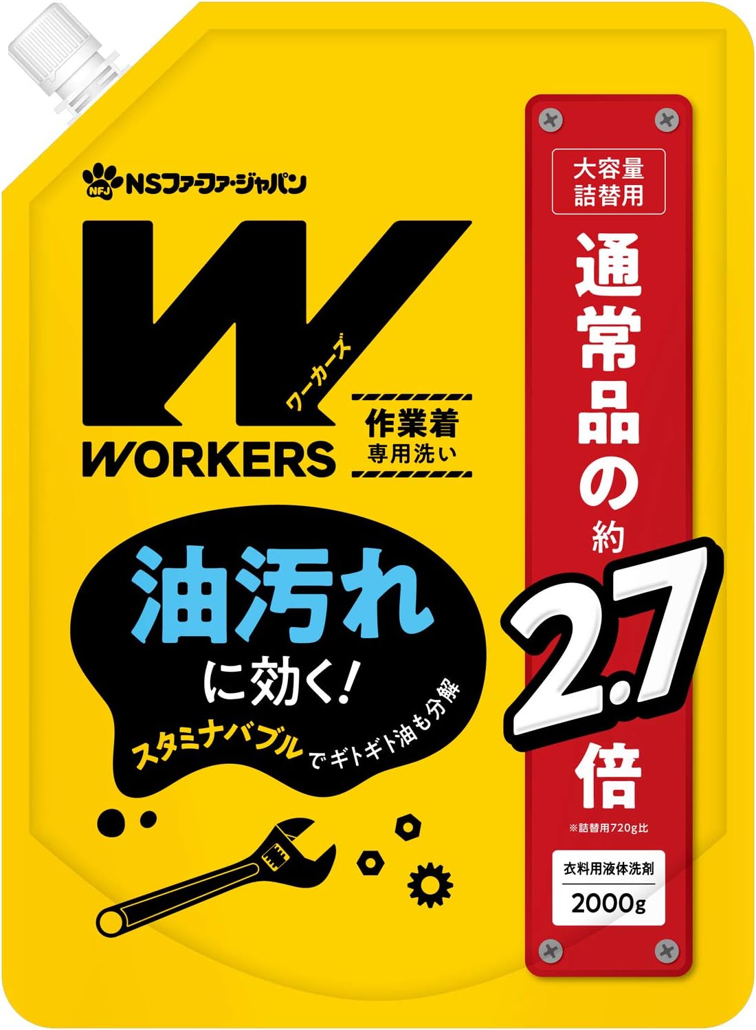 作業着専用液体洗剤 詰替大容量 2000g