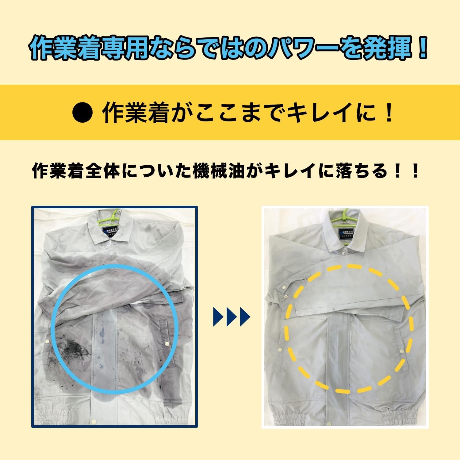 作業着専用液体洗剤 詰替大容量 2000g