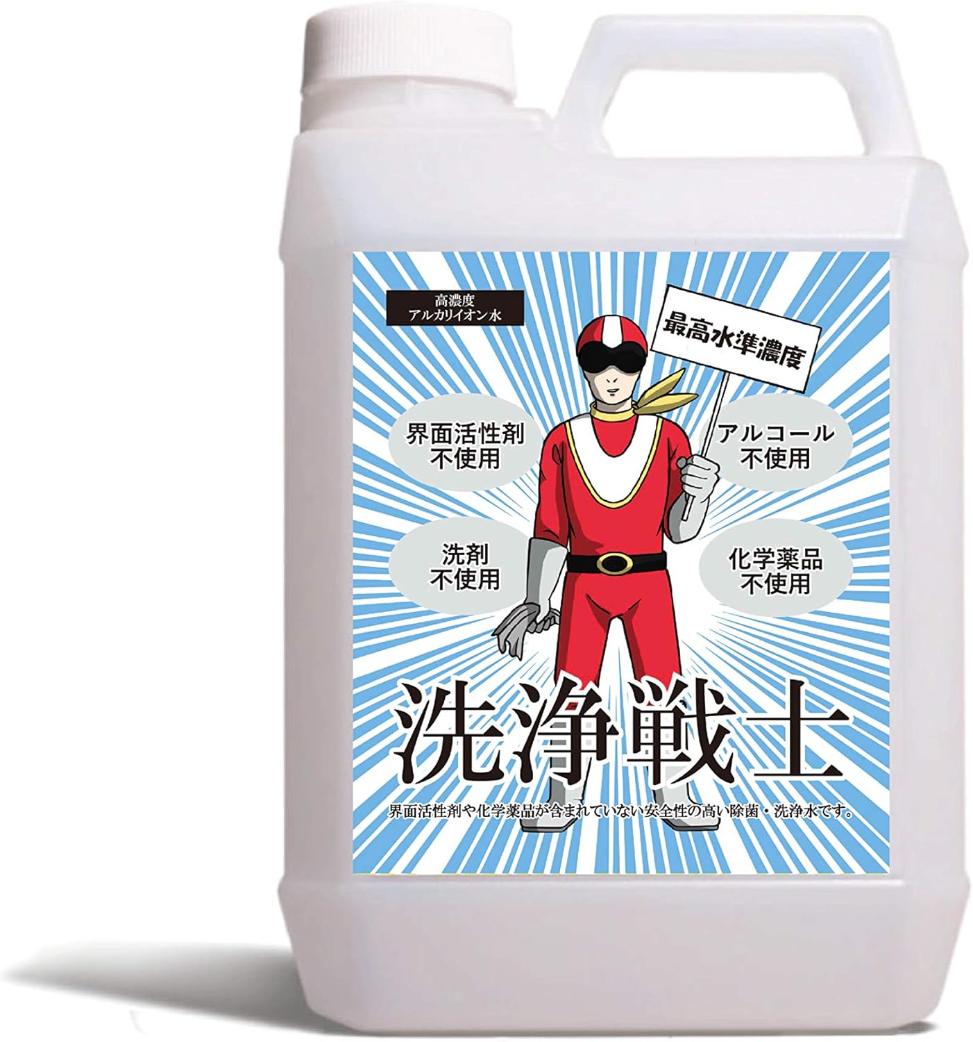 洗浄戦士 強アルカリ電解水 2L | 除菌・消臭・エアコン洗浄用