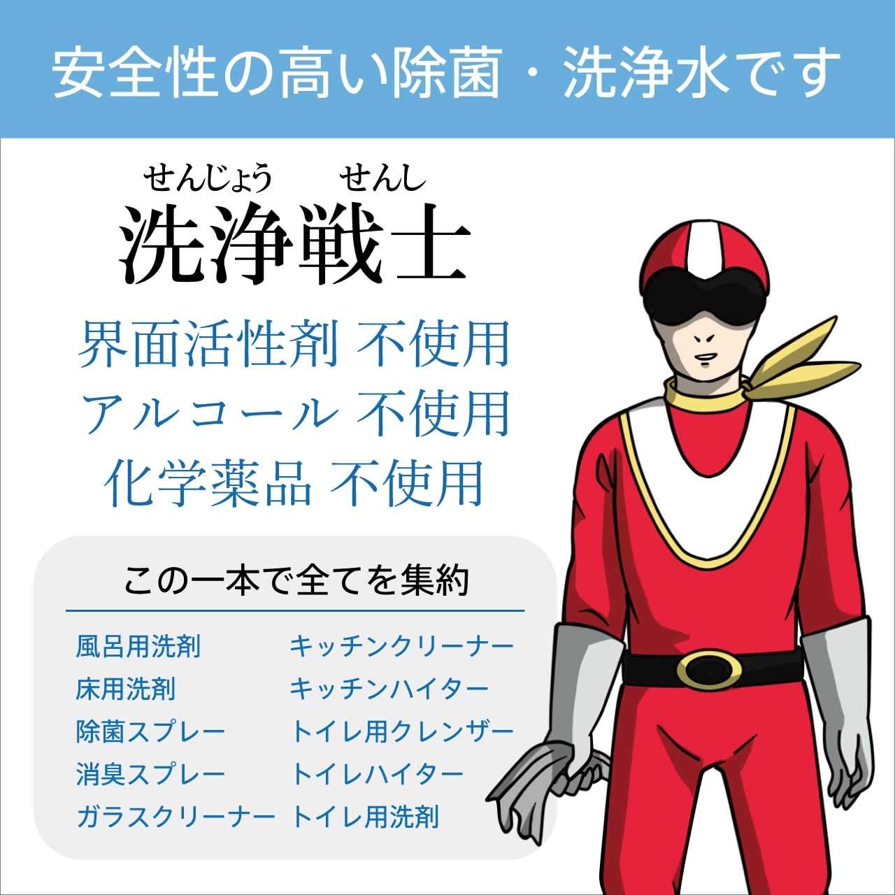 洗浄戦士 強アルカリ電解水 2L | 除菌・消臭・エアコン洗浄用