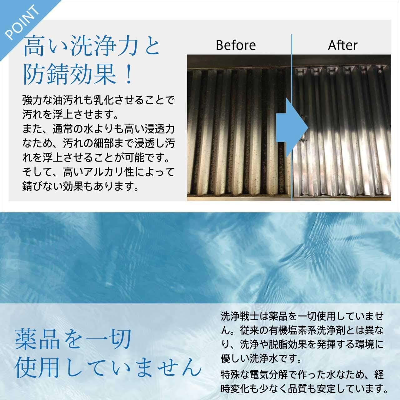 洗浄戦士 強アルカリ電解水 2L | 除菌・消臭・エアコン洗浄用
