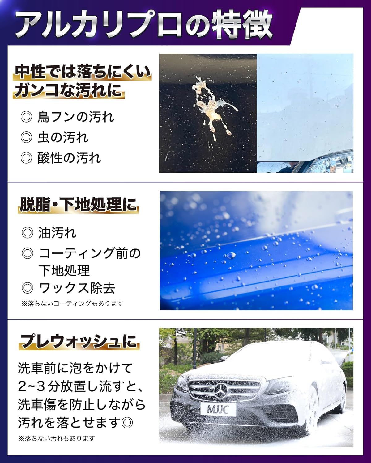 アルカリ性泡洗車カーシャンプー【神泡プロ】日本製・ホワイトムスクの香り