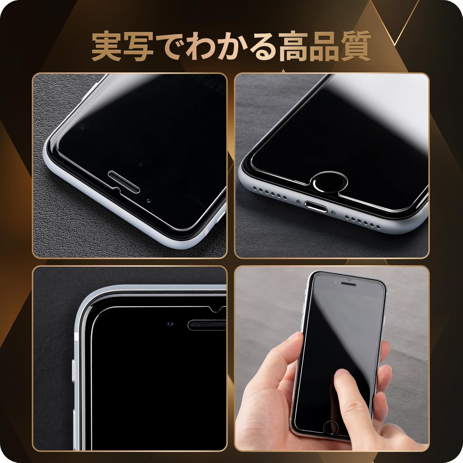 iPhone SE3/SE2/8/7/6/6s用 ガラス保護フィルム 2枚セット