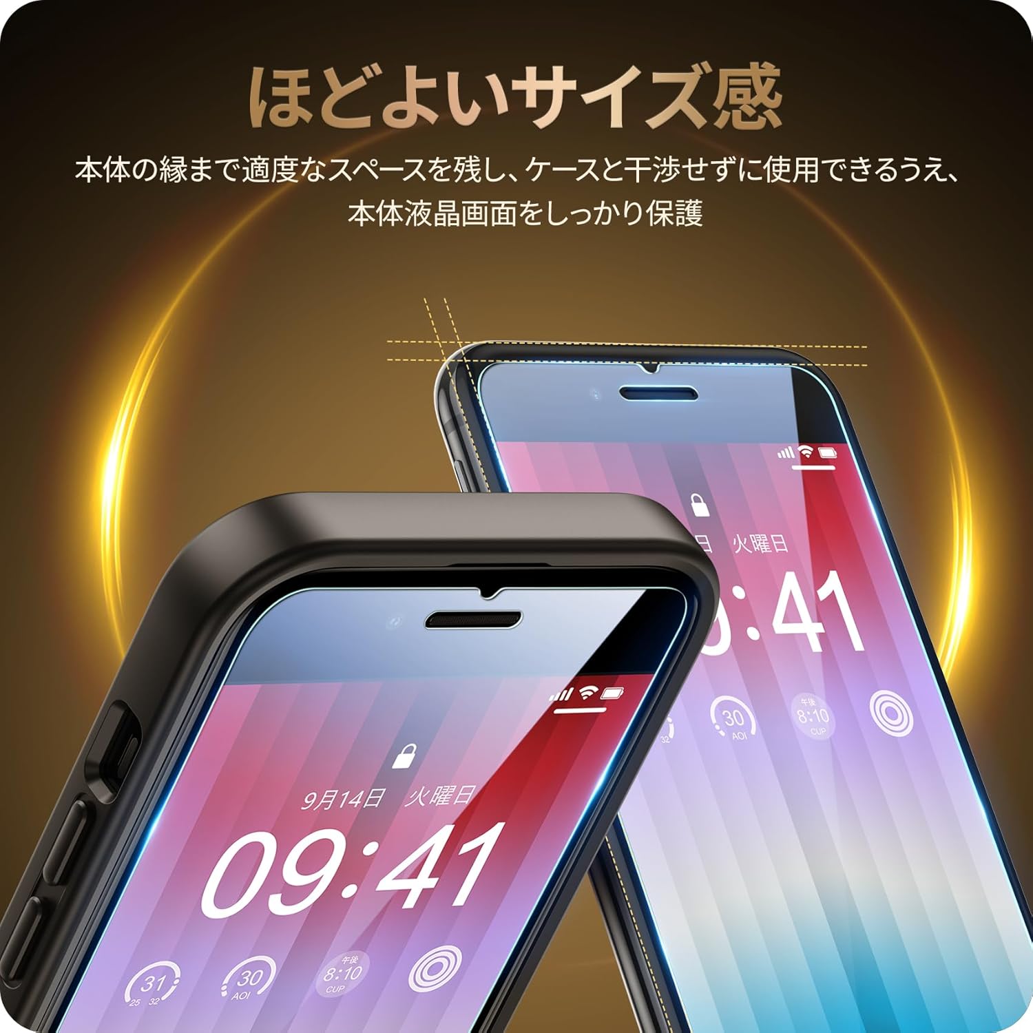 iPhone SE3/SE2/8/7/6/6s用 ガラス保護フィルム 2枚セット