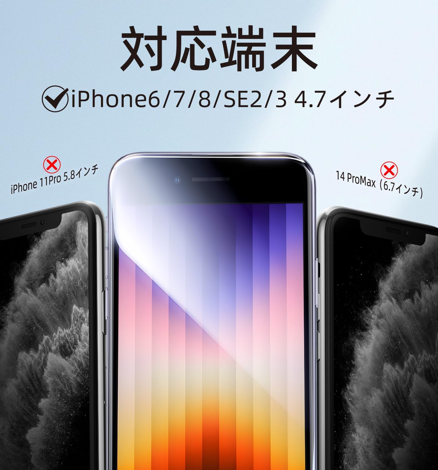 iPhone SE3/SE2/8/7/6 用 ガラスフィルム 2枚セット【光沢】高透過率・触り心地良好