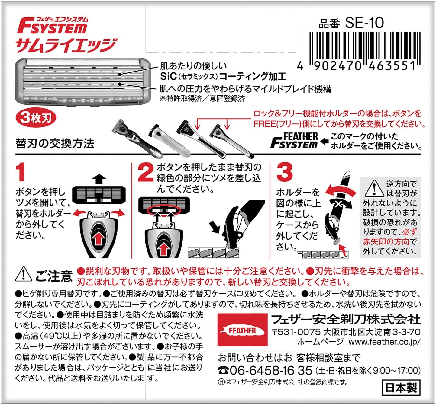 メンズ用日本製3枚刃T字カミソリ替刃10個入【Amazon.co.jp限定】
