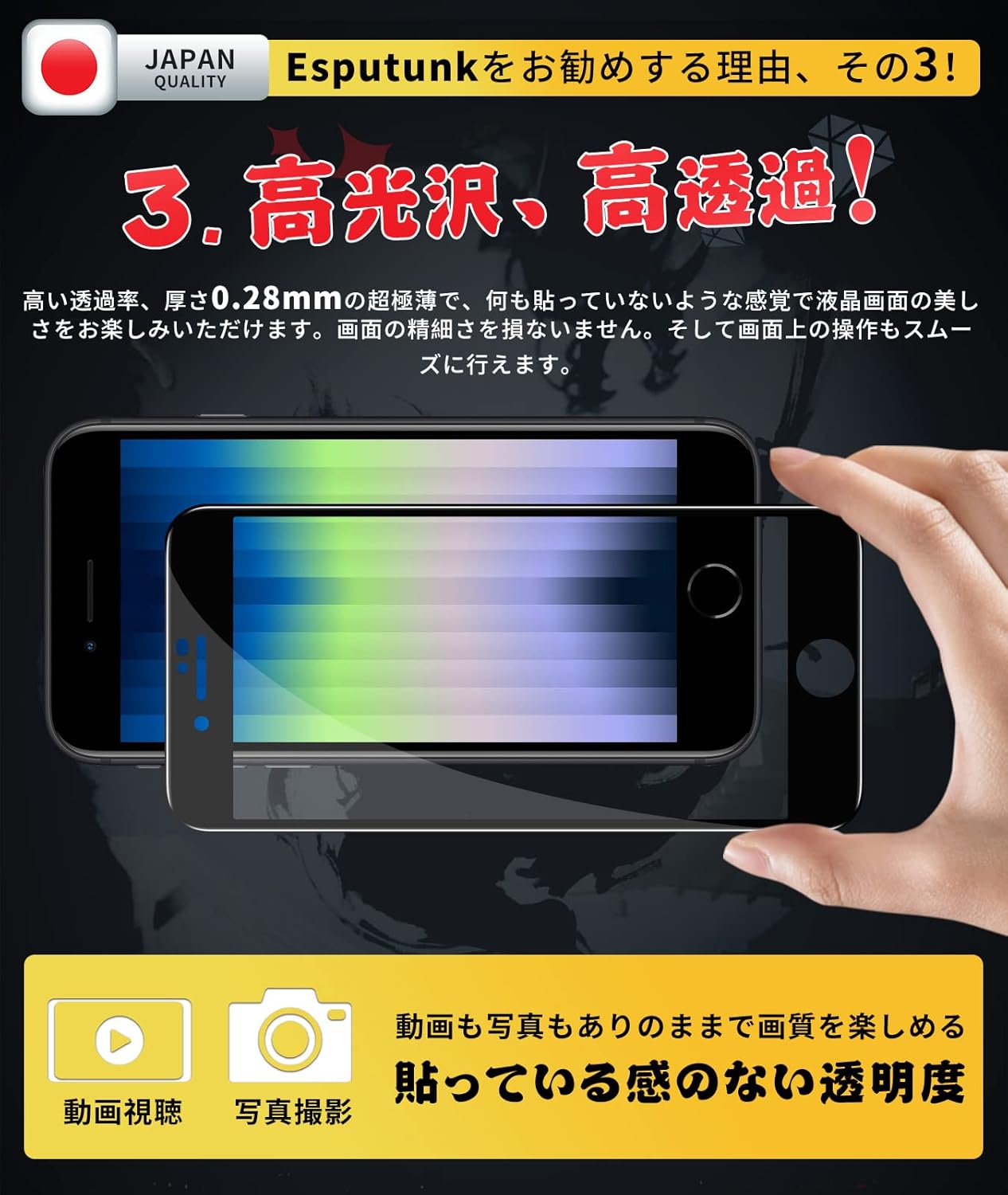 iPhone SE/SE3 用 ガラスフィルム 2枚セット - 日本旭硝子製, 硬度9H, 耐衝撃, 自動吸着, 気泡・指紋防止