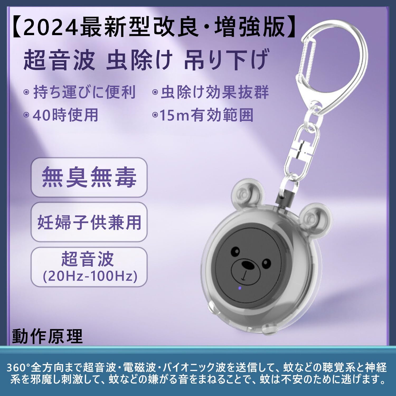 超音波虫除け器【2024最新型・360°防虫】USB充電式・屋外・室内兼用（ブラック）