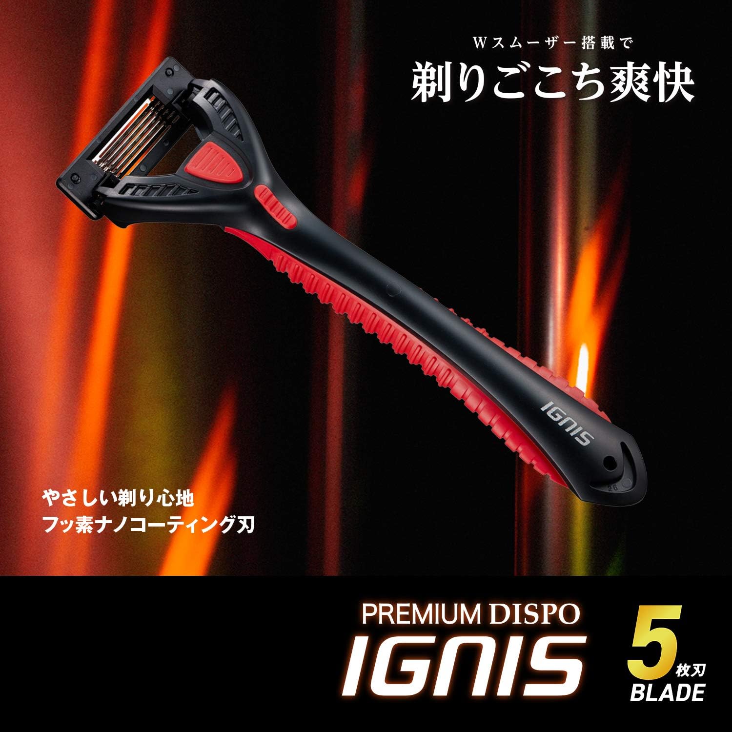 プレミアムディスポイグニス 使い捨てカミソリ 5枚刃 6本入